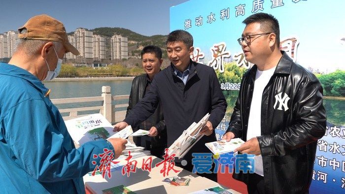 守護生命之源 踐行節水擔當——濟南城鄉水務局“世界水日”“中國水周”歷下水務宣傳行動紀實